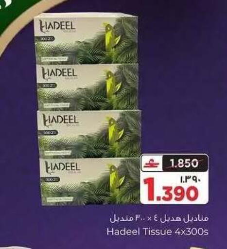 available at Al Bahja Al Daema Hypermarket in Oman - Salalah