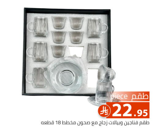 available at Family Discount in KSA, Saudi Arabia, Saudi - Riyadh