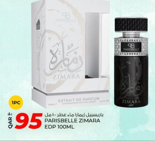 available at روابي هايبرماركت in قطر - الريان