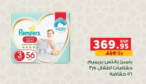 available at بنده in Egypt - القاهرة