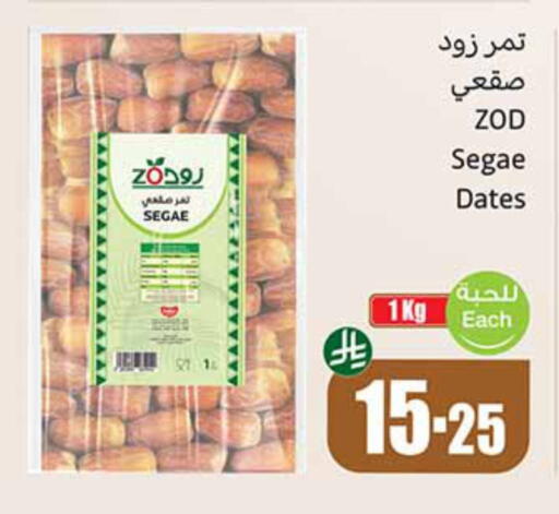 available at أسواق عبد الله العثيم in مملكة العربية السعودية, السعودية, سعودية - الطائف