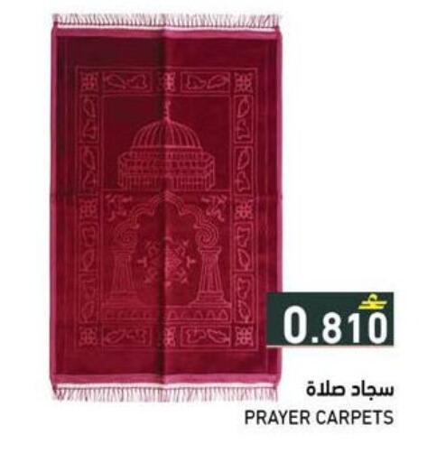 available at Ramez  in Oman - Sohar