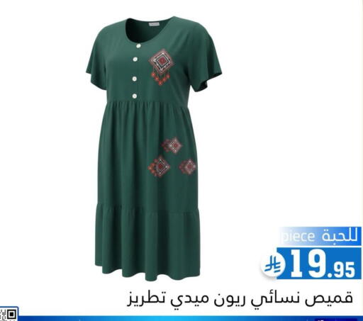 available at Family Discount in KSA, Saudi Arabia, Saudi - Riyadh