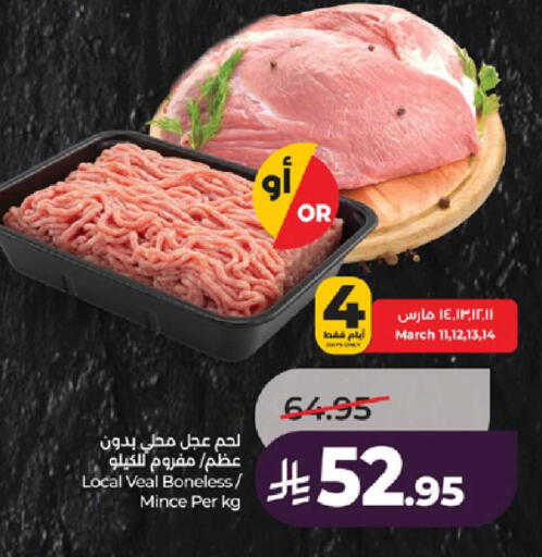 available at لولو هايبرماركت in مملكة العربية السعودية, السعودية, سعودية - الطائف