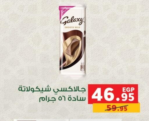 available at Panda  in Egypt - Cairo