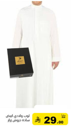 available at أسواق رامز in مملكة العربية السعودية, السعودية, سعودية - القطيف‎