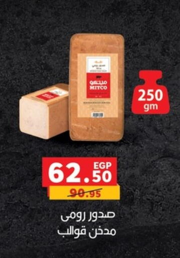 available at Panda  in Egypt - Cairo