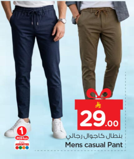 available at نستو in مملكة العربية السعودية, السعودية, سعودية - الرياض