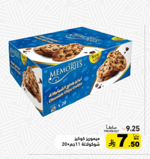 available at Aswaq Ramez in KSA, Saudi Arabia, Saudi - Al Hasa