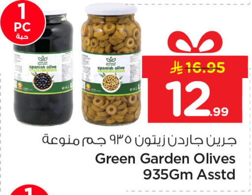 available at Nesto in KSA, Saudi Arabia, Saudi - Al Khobar