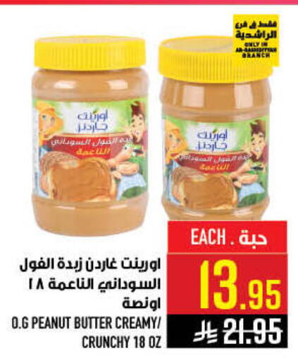 available at أبراج هايبر ماركت in مملكة العربية السعودية, السعودية, سعودية - مكة المكرمة