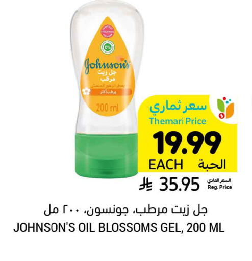 available at أسواق التميمي in مملكة العربية السعودية, السعودية, سعودية - الخفجي