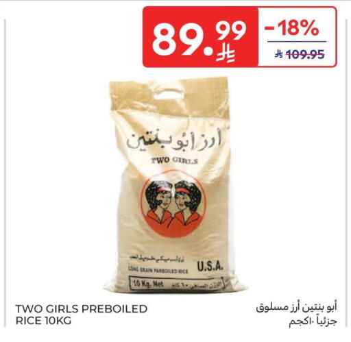 available at كارفور in مملكة العربية السعودية, السعودية, سعودية - الخبر‎