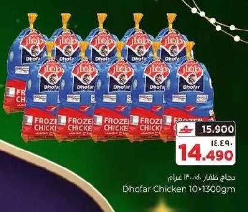 available at Al Bahja Al Daema Hypermarket in Oman - Salalah