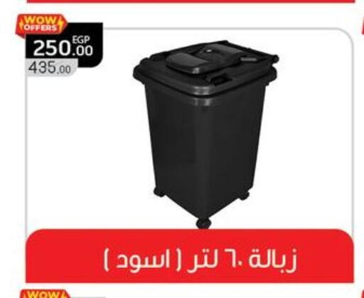 available at بنده in Egypt - القاهرة