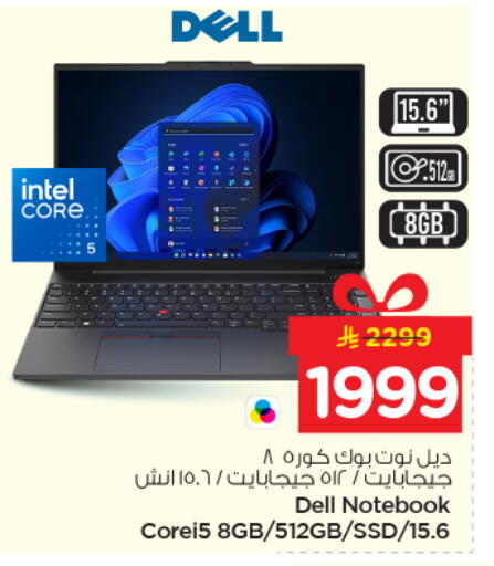 available at نستو in مملكة العربية السعودية, السعودية, سعودية - بريدة