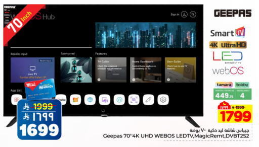 available at هايبر الوفاء in مملكة العربية السعودية, السعودية, سعودية - المنطقة الشرقية