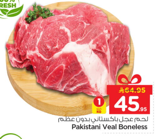 available at نستو in مملكة العربية السعودية, السعودية, سعودية - الرياض