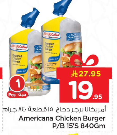 available at Nesto in KSA, Saudi Arabia, Saudi - Dammam