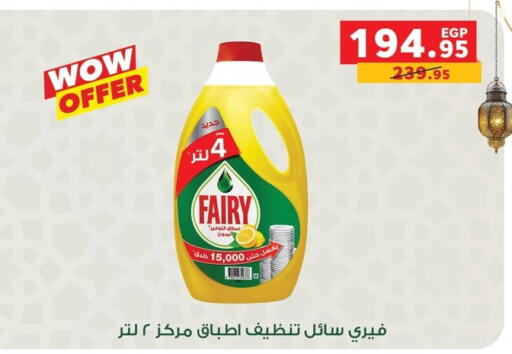 available at Panda  in Egypt - Cairo