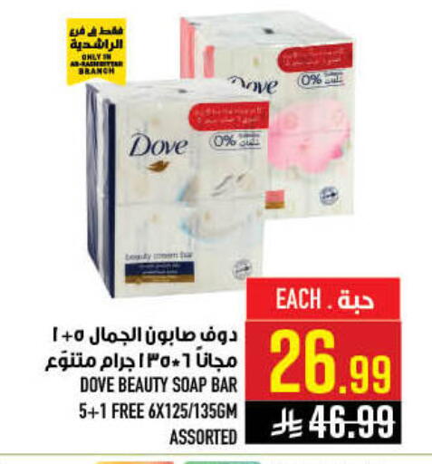 available at Abraj Hypermarket in KSA, Saudi Arabia, Saudi - Mecca