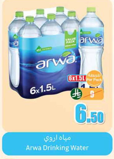 available at Othaim Markets in KSA, Saudi Arabia, Saudi - Al Bahah