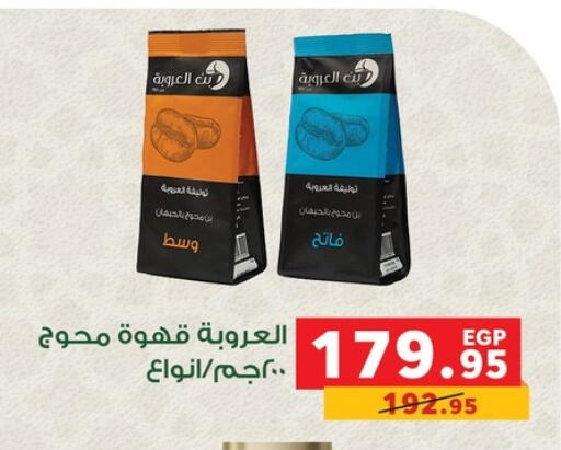 available at Panda  in Egypt - Cairo