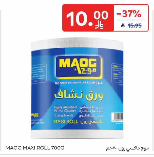 available at Carrefour in KSA, Saudi Arabia, Saudi - Sakaka