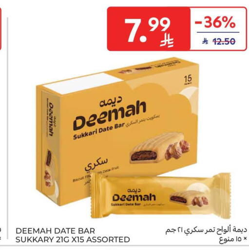 Date available at كارفور in مملكة العربية السعودية, السعودية, سعودية - بريدة