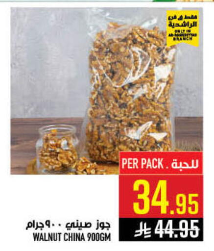 available at أبراج هايبر ماركت in مملكة العربية السعودية, السعودية, سعودية - مكة المكرمة