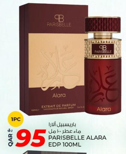 available at روابي هايبرماركت in قطر - الريان