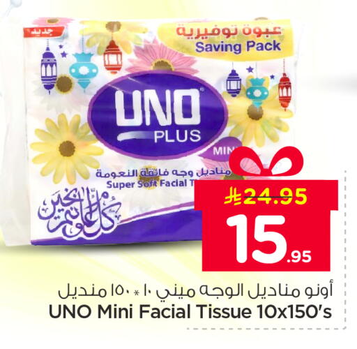 available at نستو in مملكة العربية السعودية, السعودية, سعودية - الرياض