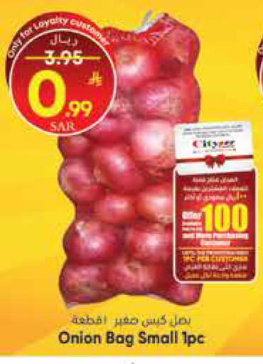 Onion available at ستي فلاور in مملكة العربية السعودية, السعودية, سعودية - سكاكا