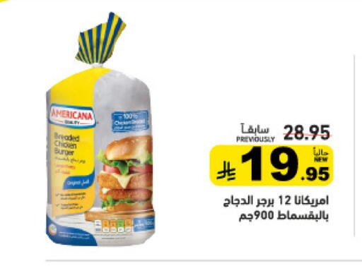 available at أسواق رامز in مملكة العربية السعودية, السعودية, سعودية - حفر الباطن