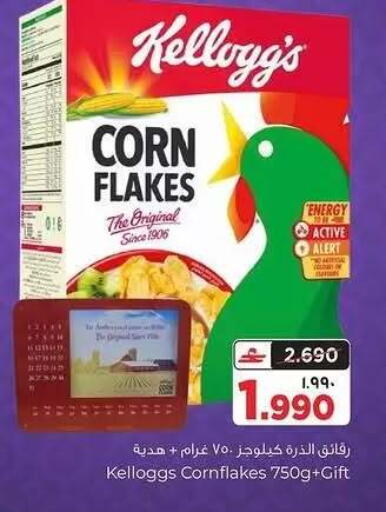 available at البهجة الدائمة هايبرماركت in عُمان - صلالة