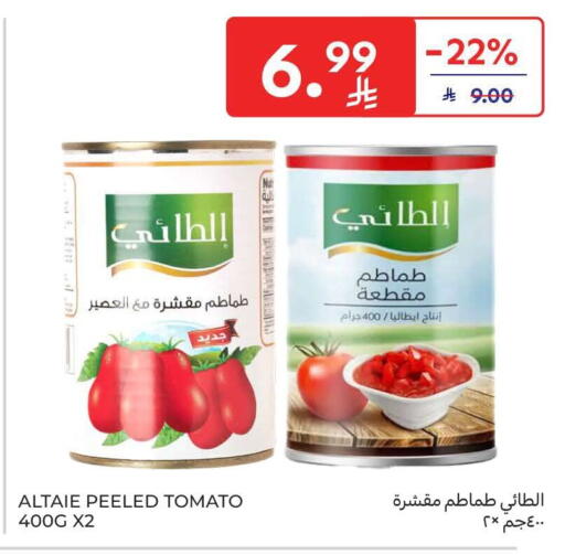 Tomato available at Carrefour in KSA, Saudi Arabia, Saudi - Medina