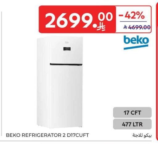 available at كارفور in مملكة العربية السعودية, السعودية, سعودية - بريدة