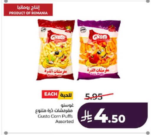 available at لولو هايبرماركت in مملكة العربية السعودية, السعودية, سعودية - مكة المكرمة