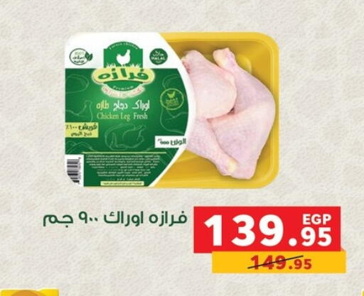 available at بنده in Egypt - القاهرة
