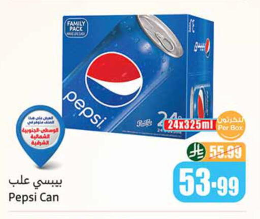 available at أسواق عبد الله العثيم in مملكة العربية السعودية, السعودية, سعودية - سكاكا