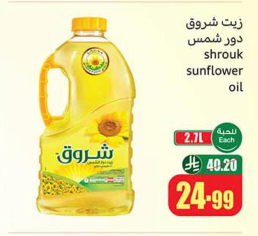available at أسواق عبد الله العثيم in مملكة العربية السعودية, السعودية, سعودية - المجمعة