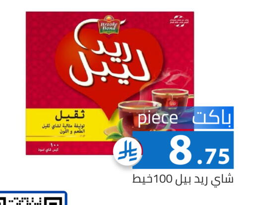 available at Family Discount in KSA, Saudi Arabia, Saudi - Riyadh