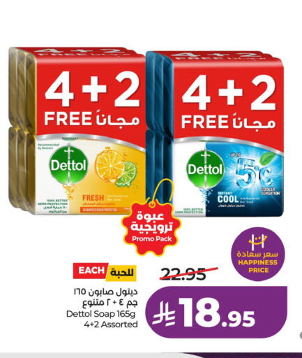 available at لولو هايبرماركت in مملكة العربية السعودية, السعودية, سعودية - سيهات