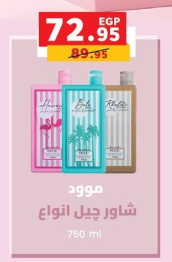 available at بنده in Egypt - القاهرة