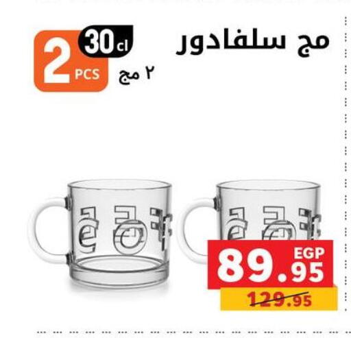 available at بنده in Egypt - القاهرة