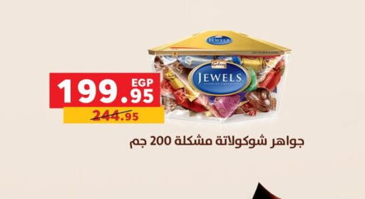 available at بنده in Egypt - القاهرة