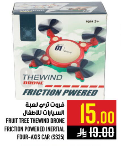 available at أبراج هايبر ماركت in مملكة العربية السعودية, السعودية, سعودية - مكة المكرمة