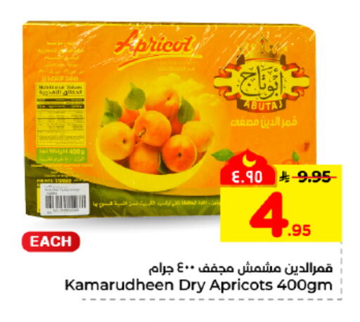 Apricot available at هايبر الوفاء in مملكة العربية السعودية, السعودية, سعودية - المنطقة الشرقية