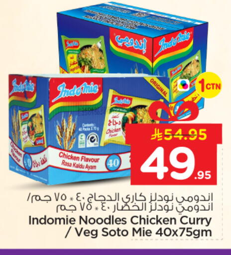 available at نستو in مملكة العربية السعودية, السعودية, سعودية - الرياض