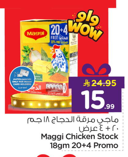 available at Nesto in KSA, Saudi Arabia, Saudi - Dammam